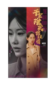 千金难买邻里情