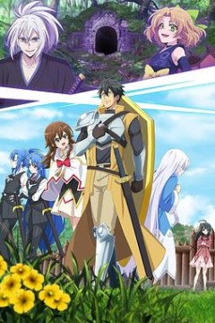 最强肉盾的迷宫攻略～拥有稀少技能体力9999的肉盾，被勇者队伍辞退了～