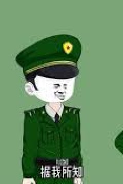 摊牌了，我手下都是牛人