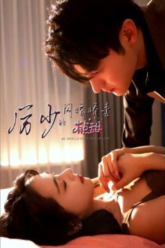 厉总的闪婚娇妻