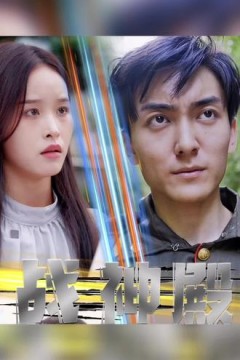 战神殿：狂怒战神