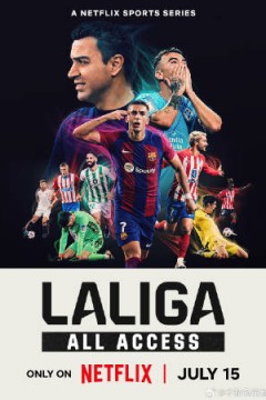 LALIGA：西甲全纪录