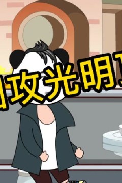 穿越倚天屠龙记