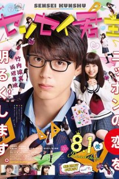 君主！先发制人