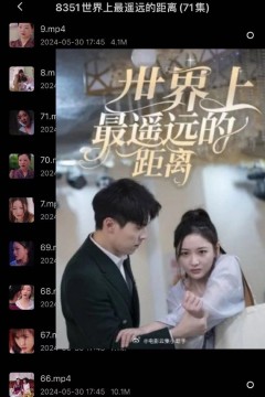 世界上最遥远的距离