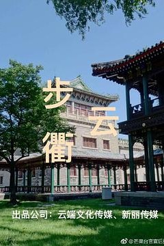 步云衢