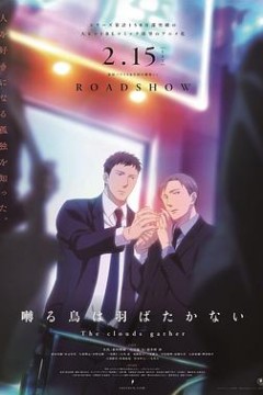 鸣鸟不飞：乌云密布