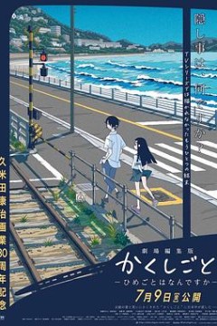 隐瞒之事-秘密是什么