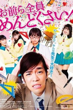 你们这些家伙真麻烦！