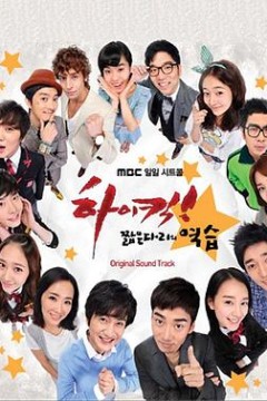 High Kick 短腿的反击