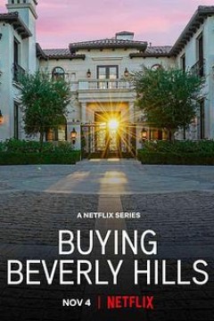 比佛利山豪宅经纪