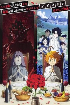 约定的梦幻岛第二季