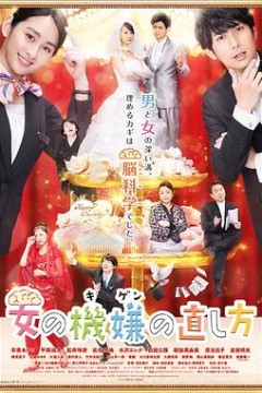 女人心情的调整方式电影版