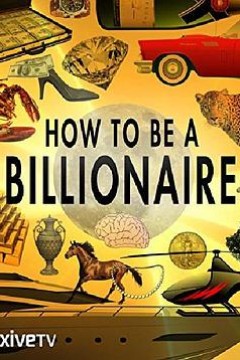 如何成为亿万富翁