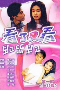 看了又看国语第五部