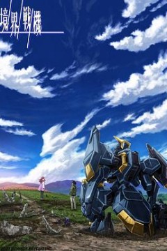 境界战机第二季