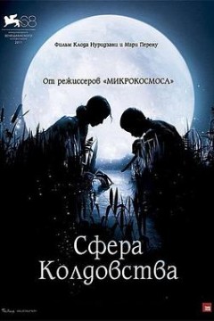 小宇宙3：自然奇观