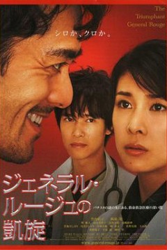 染血将军的凯旋