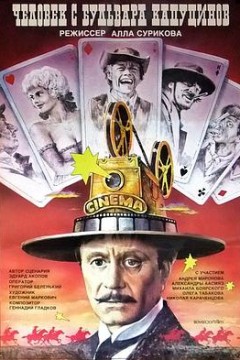 一个来自嘉布遣修会林荫道的人