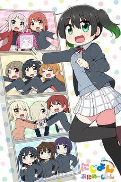 Love Live！虹咲学园学园偶像同好会四格漫