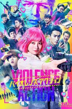 少女杀手特急便