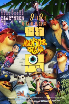 怪物岛(英语版)