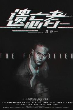 遗忘者之绝命狙击