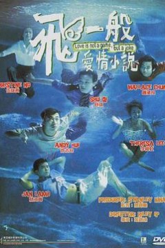 飞一般爱情小说