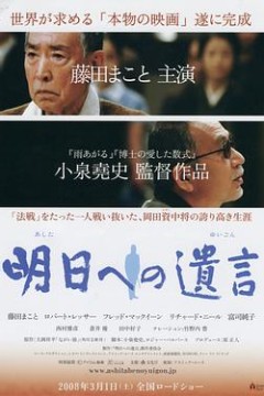 留给明天的遗书