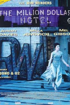 百万美元酒店