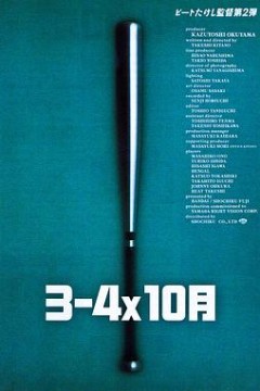 3–4x10月