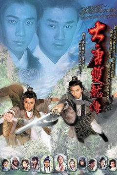 大唐双龙传国语