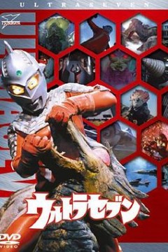 赛文奥特曼国语版