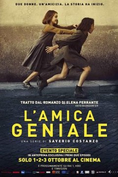 我的天才女友第一季