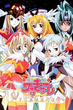 UFO皇女瓦尔古雷十二月夜想曲