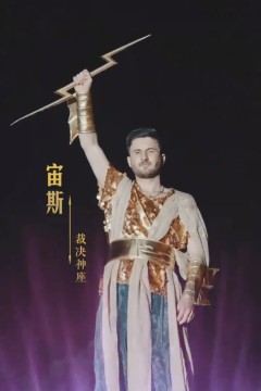 唯我独尊短剧版