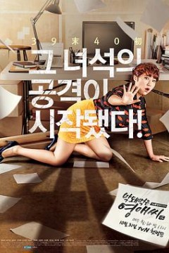 无理的英爱小姐第15季