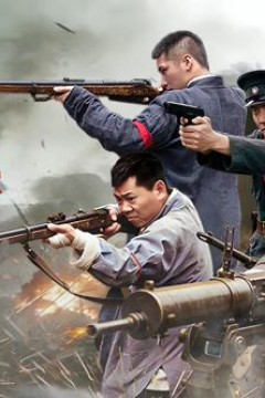 浴血虎陇头