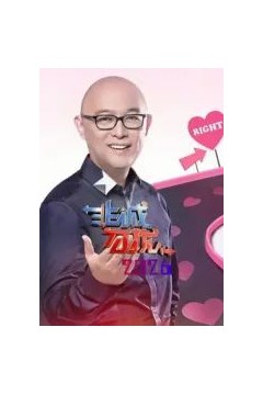 非诚勿扰2026