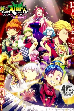 入间同学入魔了第四季