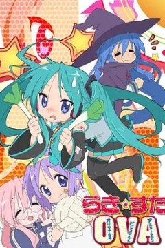幸运星OVA