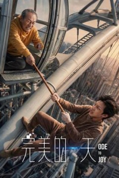 完美的一天