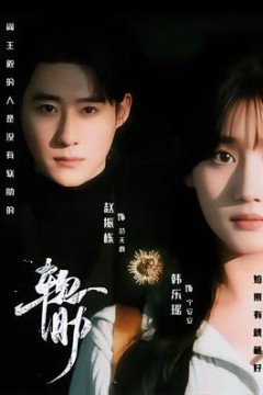 软肋