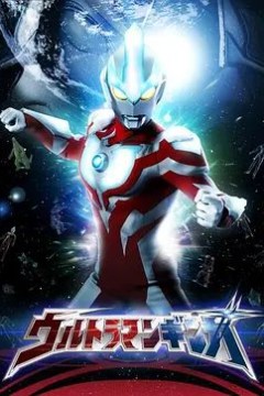 银河奥特曼国语版