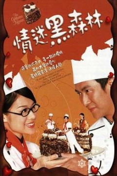 情迷黑森林国语版
