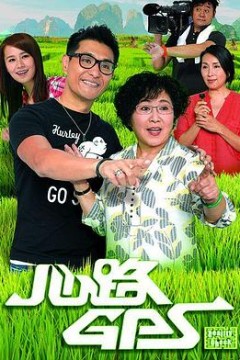 心路GPS粤语版