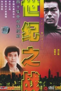 大时代2国语版