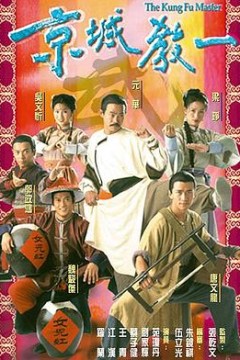 京城教一国语版