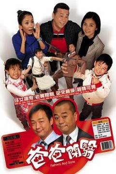 开心老爸国语版