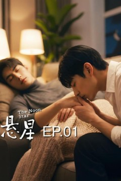 白日悬星